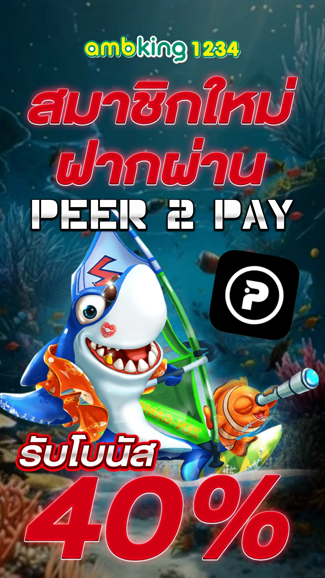 ยูฟ่า77 - แบนเนอร์โปรโมชั่น