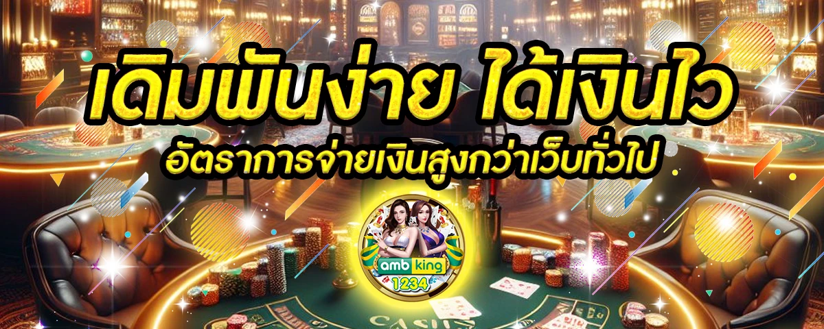เกมออนไลน์ 168 - แบนเนอร์โปรโมชั่น