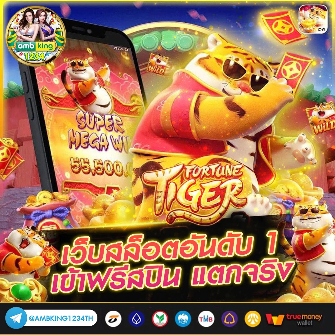 ฝากถอน1บาท - แบนเนอร์โปรโมชั่น
