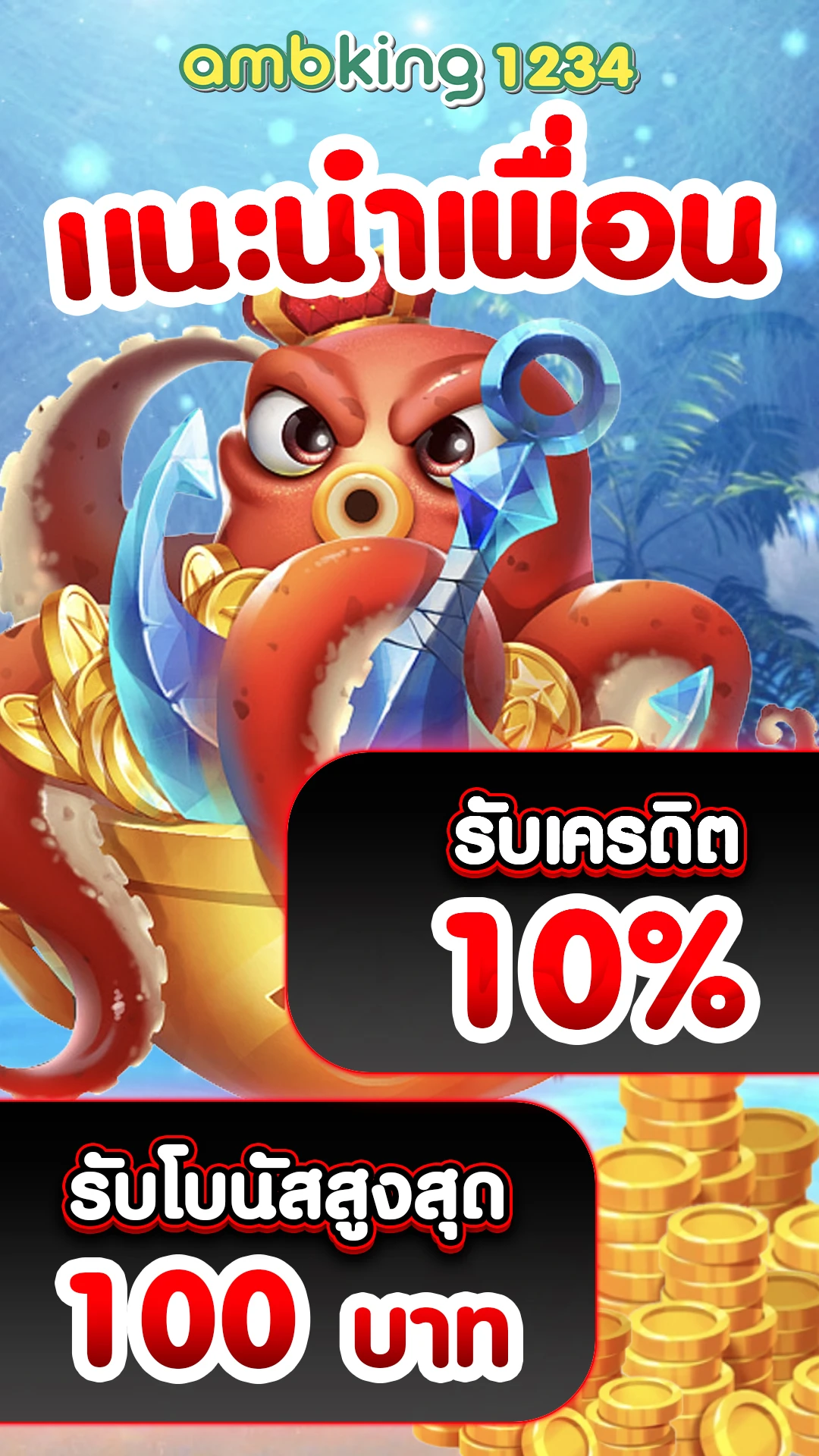 สมัครเกมสล็อตเว็บตรง วอลเล็ต - แบนเนอร์โปรโมชั่น