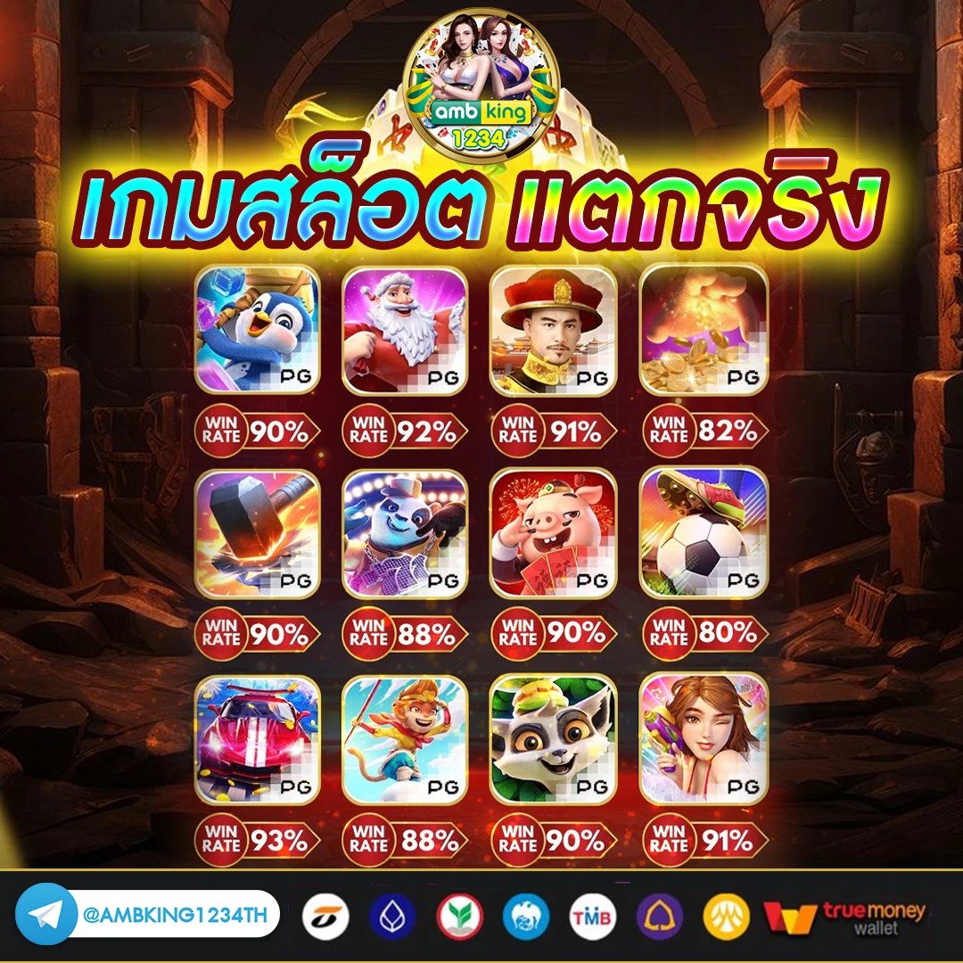 ออสล็อต - แบนเนอร์โปรโมชั่น