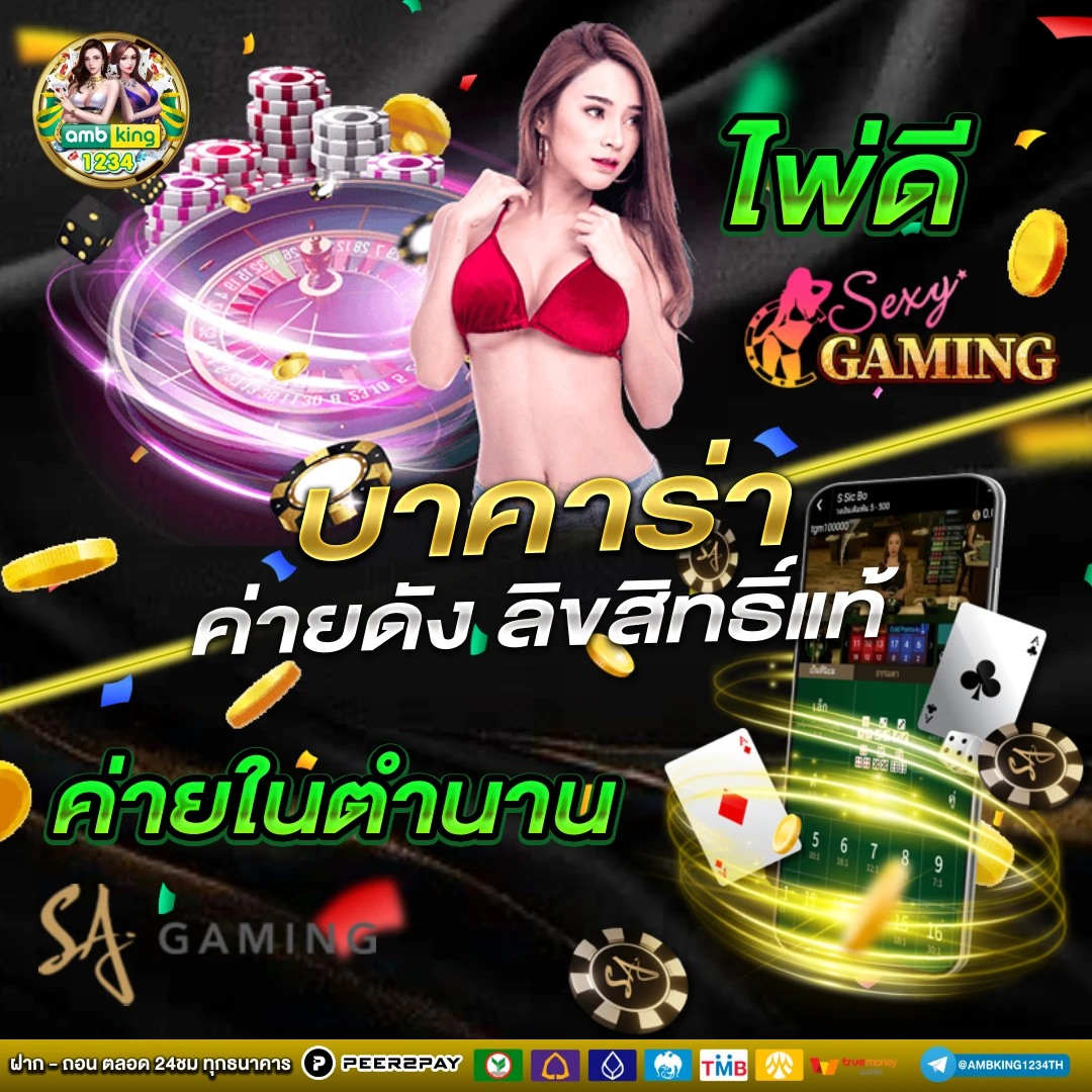 เว็ปตรงpg - แบนเนอร์โปรโมชั่น