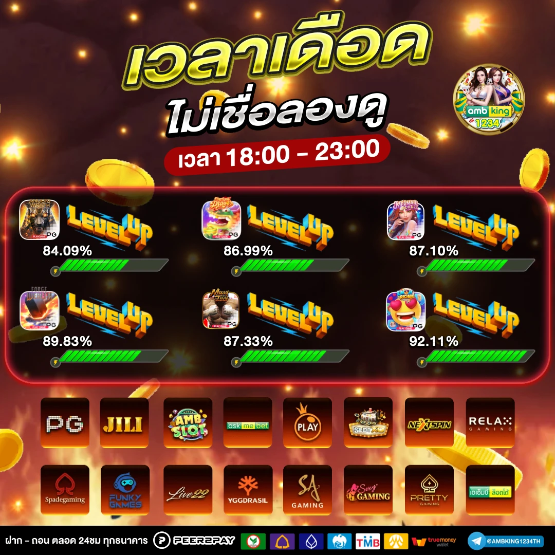 pg เว็บ ตรง - แบนเนอร์โปรโมชั่น