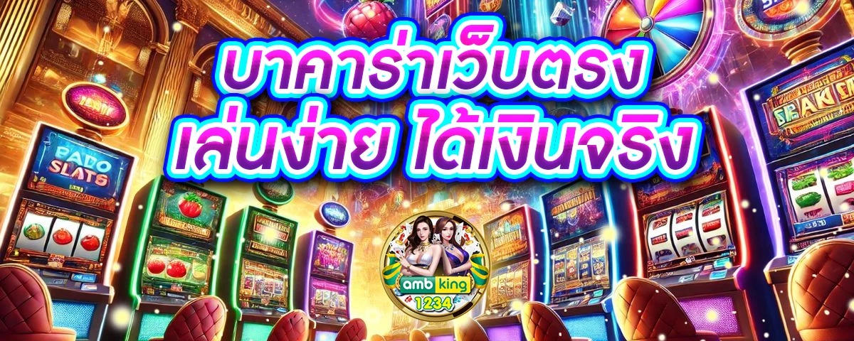 รีวิวสล็อตแตกง่าย - แบนเนอร์โปรโมชั่น