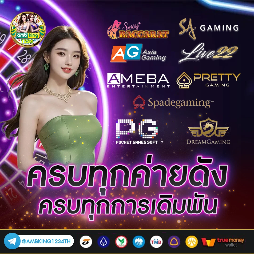 pgแท้ - แบนเนอร์โปรโมชั่น