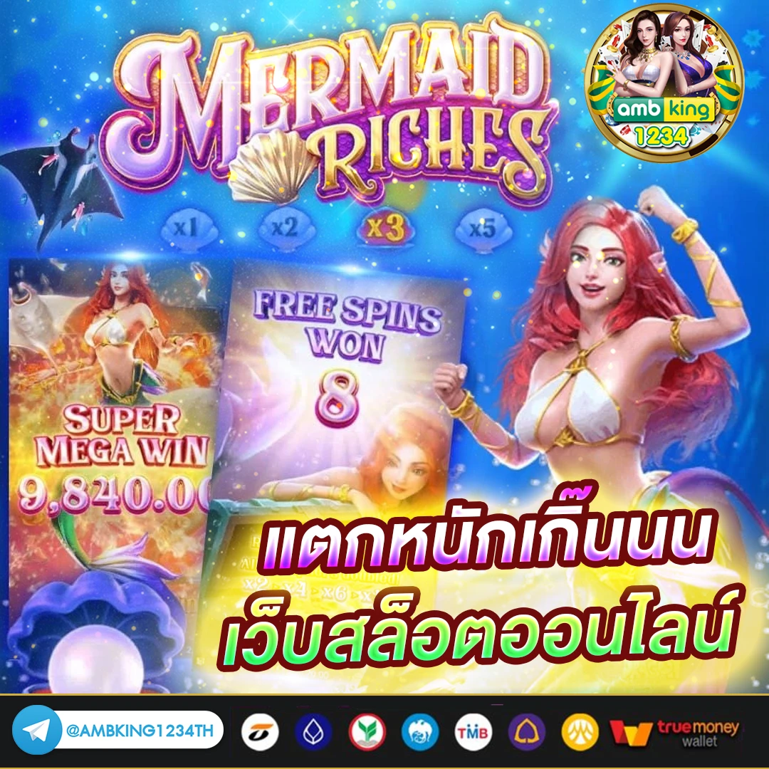 เว็บอันดับ 1 - แบนเนอร์โปรโมชั่น