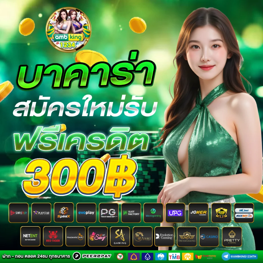 เว็บ คา สิ โน - แบนเนอร์โปรโมชั่น