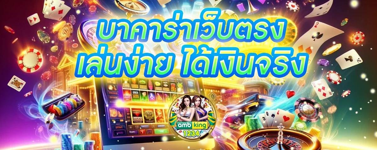 เว็บตรงสล็อต ไม่ผ่านเอเย่นต์ - แบนเนอร์โปรโมชั่น