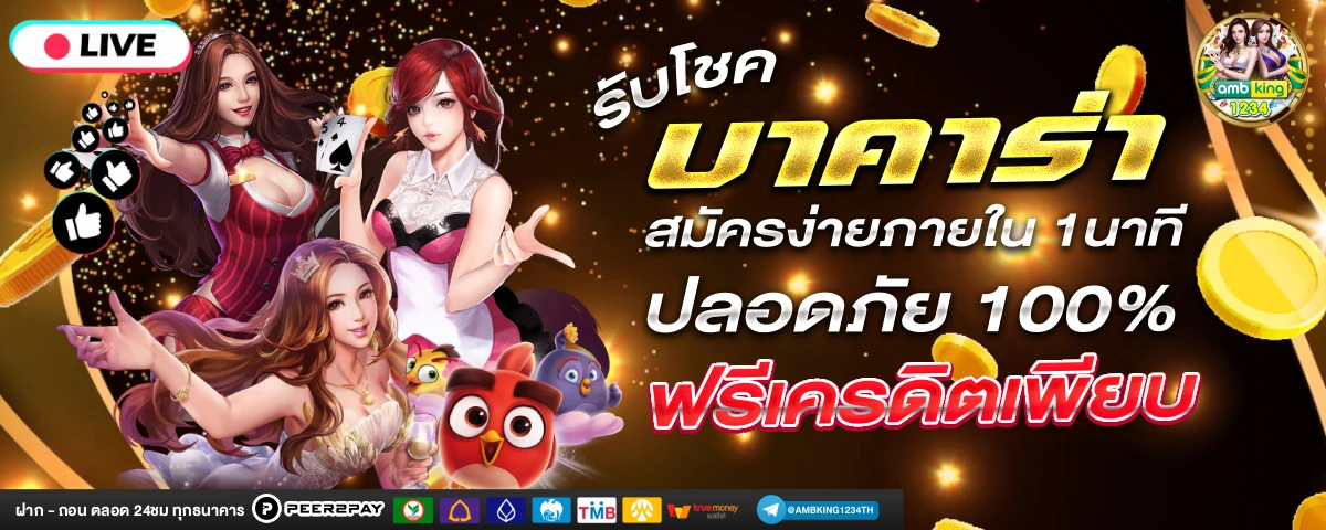 สล็อต pg เว็บตรง ไม่ผ่านเอเย่นต์ ไม่มี ขั้น ต่ํา - แบนเนอร์โปรโมชั่น