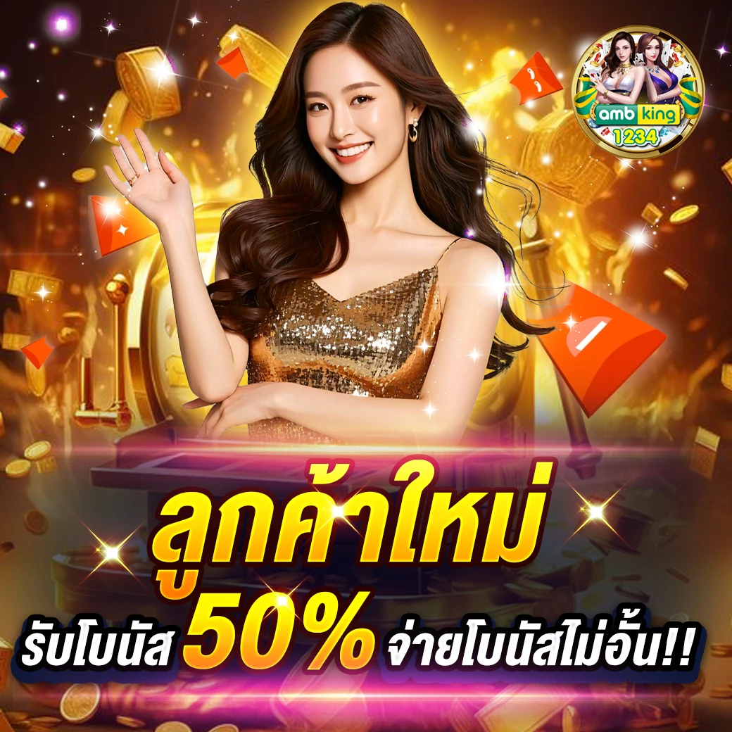 เว็บ สล็อตได้เงินจริง - แบนเนอร์โปรโมชั่น