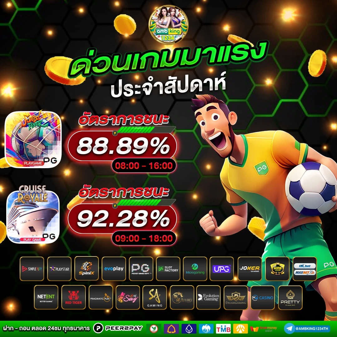 เว็บตรงอันดับ 1 - แบนเนอร์โปรโมชั่น