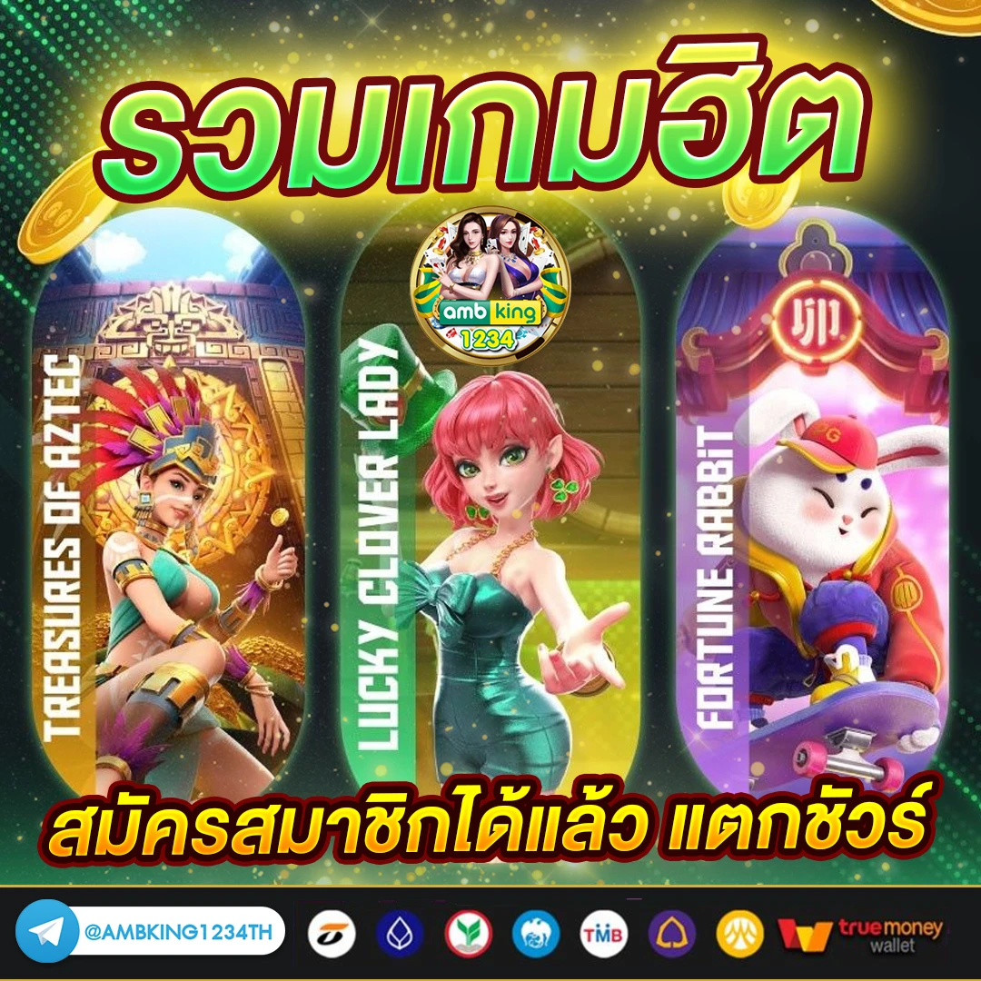 เว็บ slot online - แบนเนอร์โปรโมชั่น