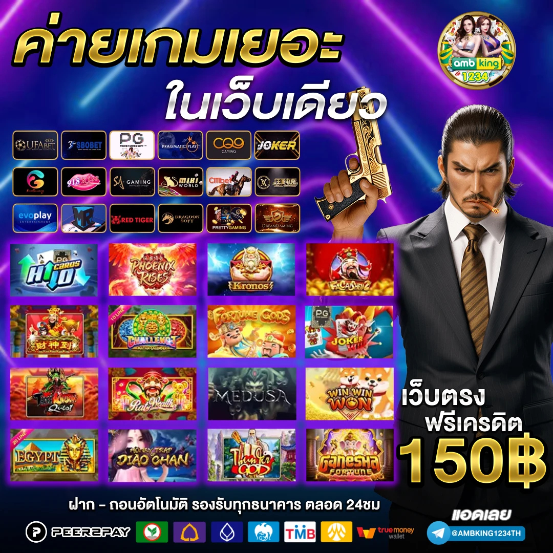เวฟออนไลน์ - แบนเนอร์โปรโมชั่น