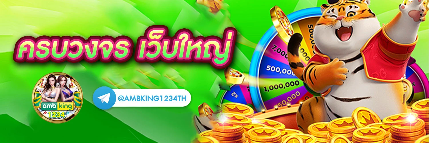 เกมสล็อต ออนไลน์ ได้เงินจริง - แบนเนอร์โปรโมชั่น