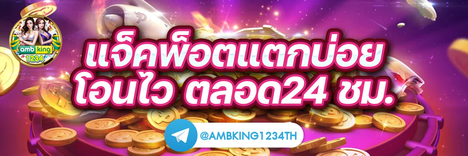 สล็อต เว็บ ตรง ไม่ ผ่าน เอเย่นต์ 777 - แบนเนอร์โปรโมชั่น