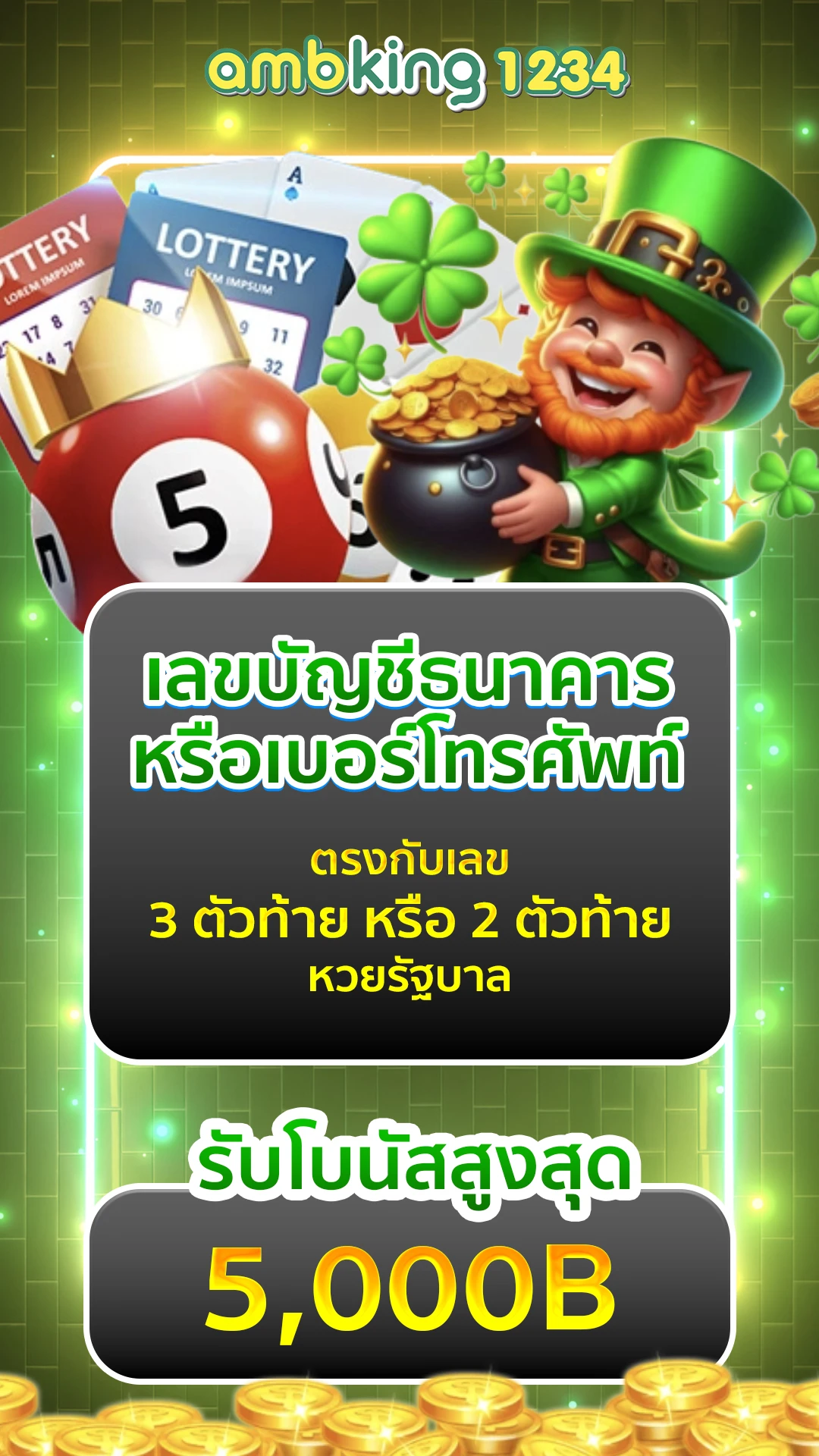 เว็บการพนันต่างประเทศ - แบนเนอร์โปรโมชั่น