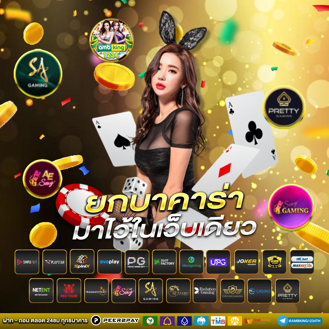 เกมสล็อต 888 - แบนเนอร์โปรโมชั่น