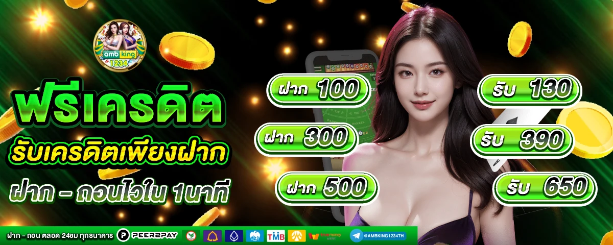 สล็อต ได้ เงิน ฟรี - แบนเนอร์โปรโมชั่น
