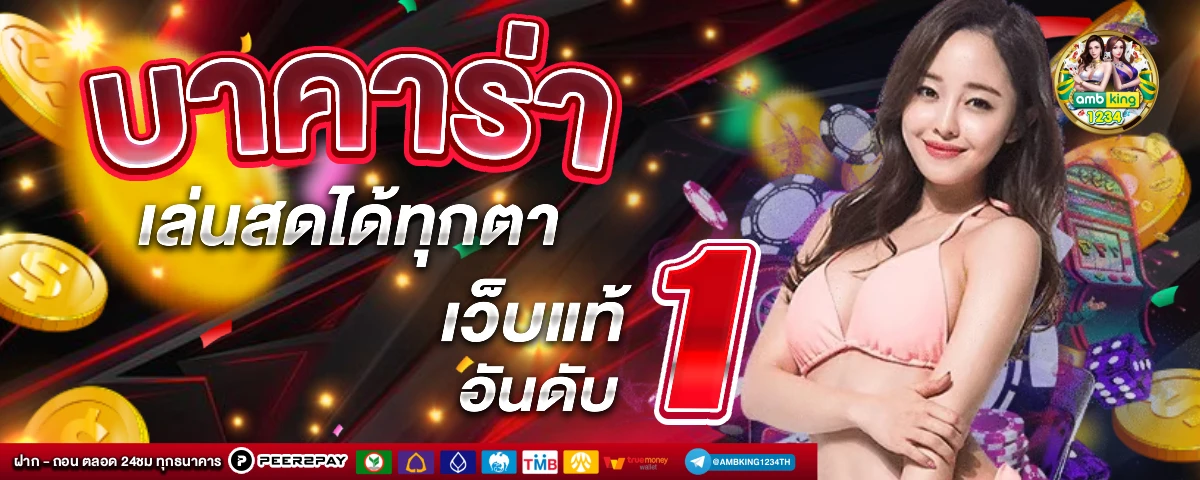 หาเว็บสล็อตเว็บตรง - แบนเนอร์โปรโมชั่น