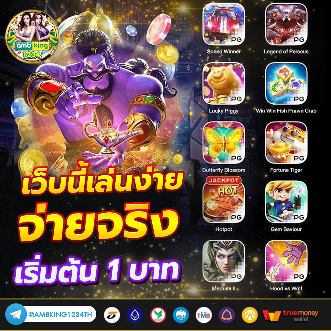 เว็บตรง 100 ไม่มี ขั้นต่ำ - แบนเนอร์โปรโมชั่น