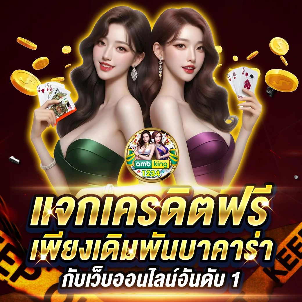 สล็อต เว็บใหญ่ แจกเครดิตฟรี - แบนเนอร์โปรโมชั่น