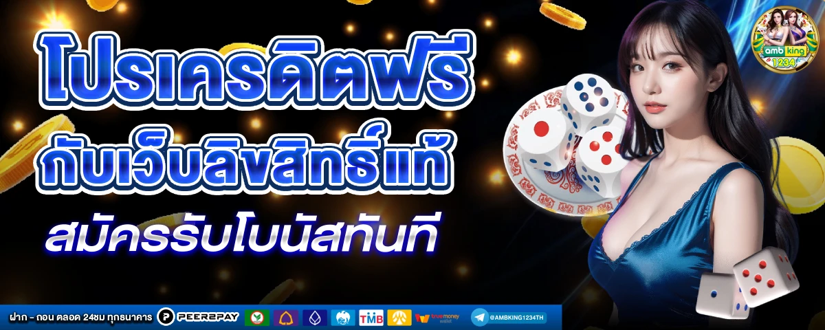 pg slot สล อตออนไลน พร อมโปรโมช - แบนเนอร์โปรโมชั่น
