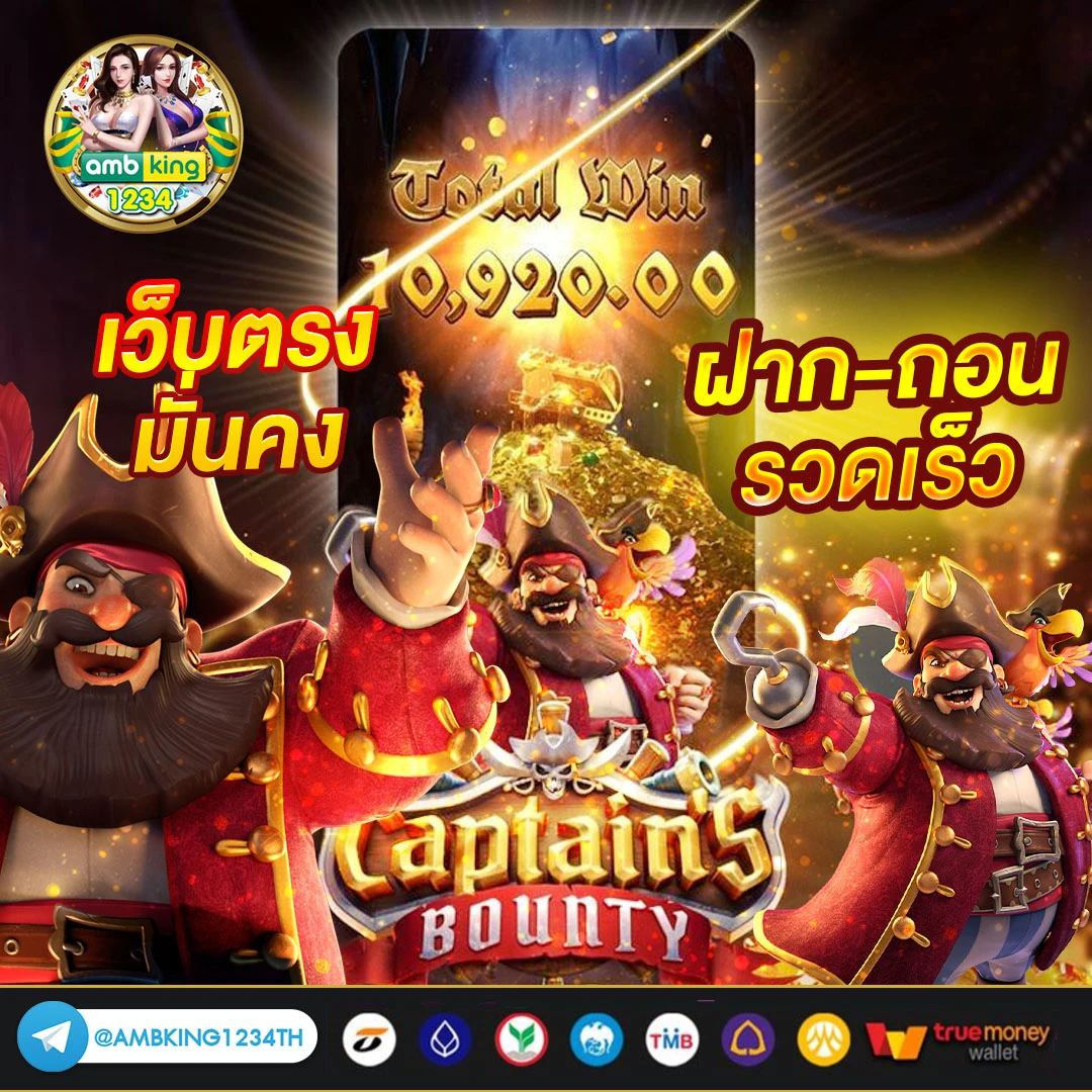 รวมเกมสล็อต - แบนเนอร์โปรโมชั่น