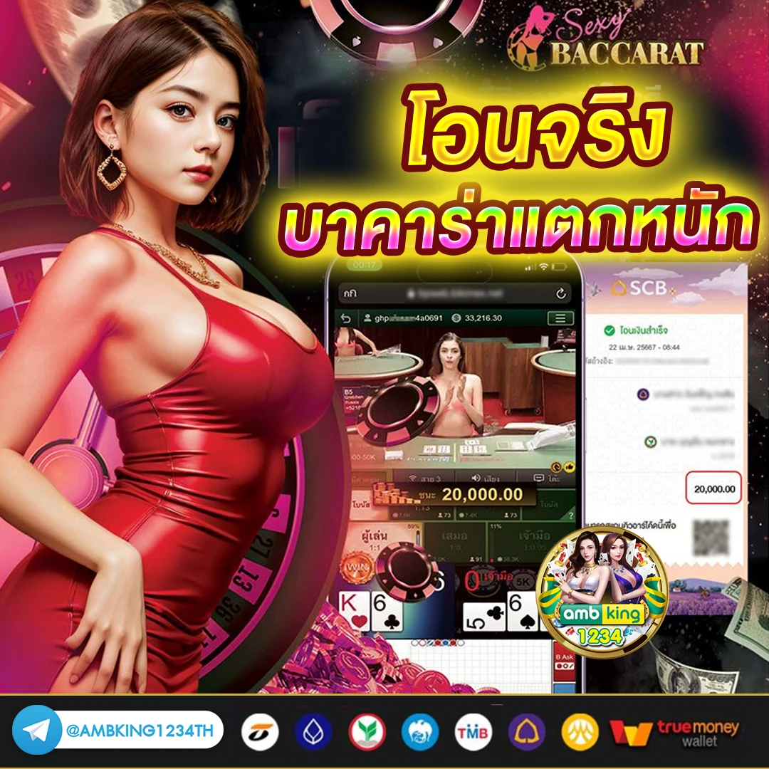พนันเว็บตรง - แบนเนอร์โปรโมชั่น