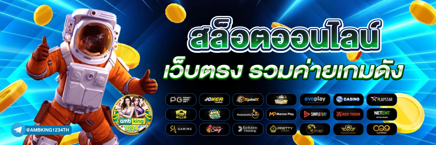 ระบบaiสล็อต - แบนเนอร์โปรโมชั่น