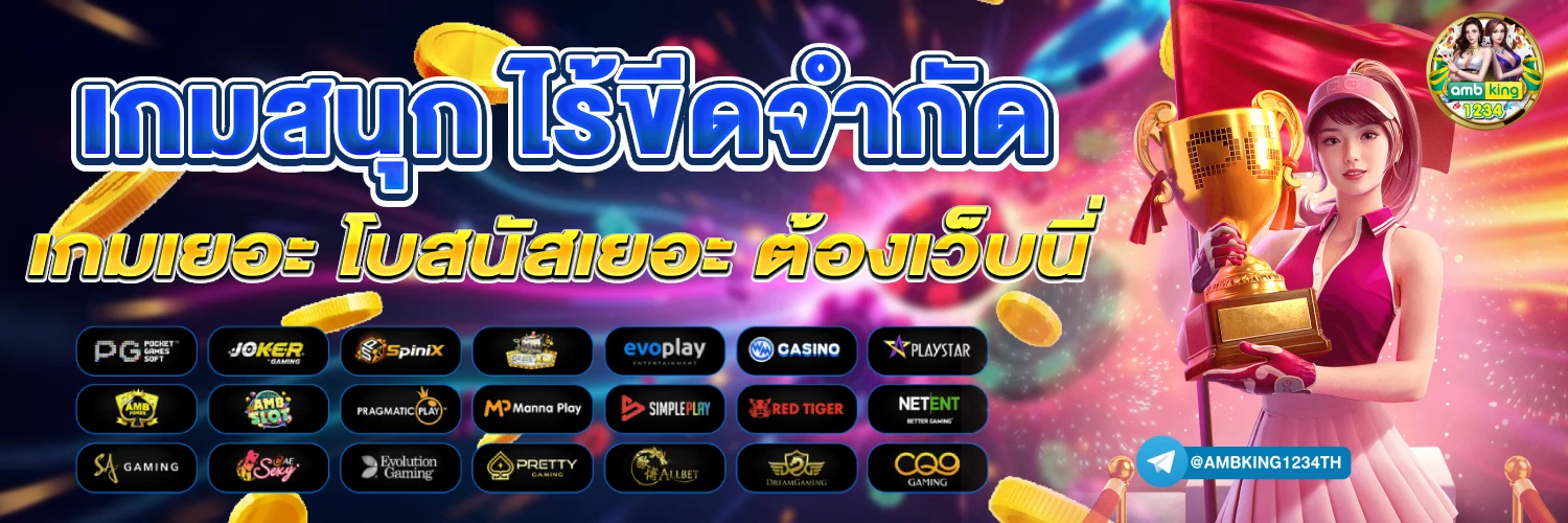 ค่ายสล็อตเว็บตรง - แบนเนอร์โปรโมชั่น