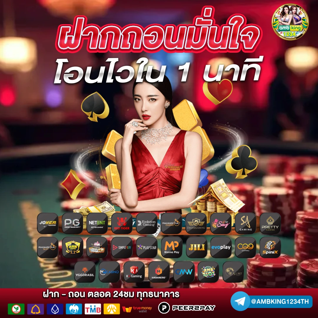 ปั่นสล็อตเข้าวอเลท - แบนเนอร์โปรโมชั่น