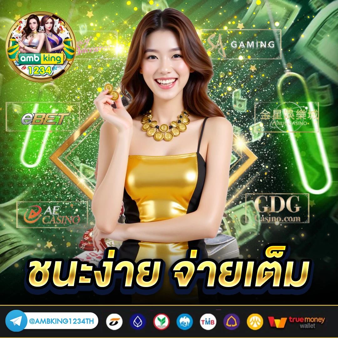 ตู้ สล็อต888 - แบนเนอร์โปรโมชั่น