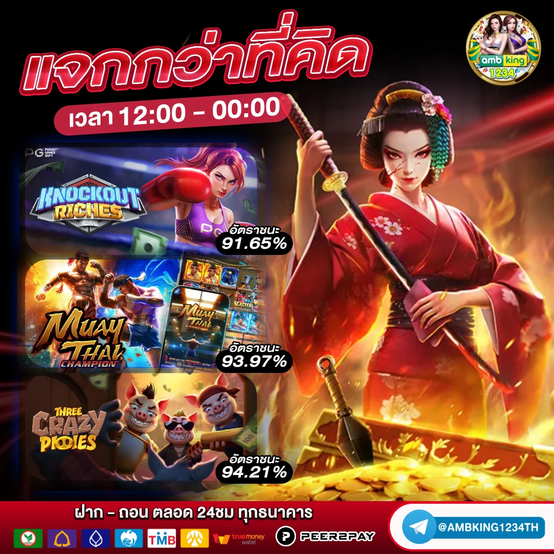 2021 เครดิต ฟรี 50 กด รับ หน้า เว็บ - แบนเนอร์โปรโมชั่น