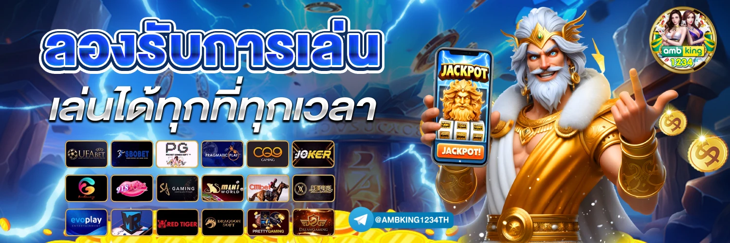 สล็อตถอนขั้นต่ํา 1 บาท - แบนเนอร์โปรโมชั่น