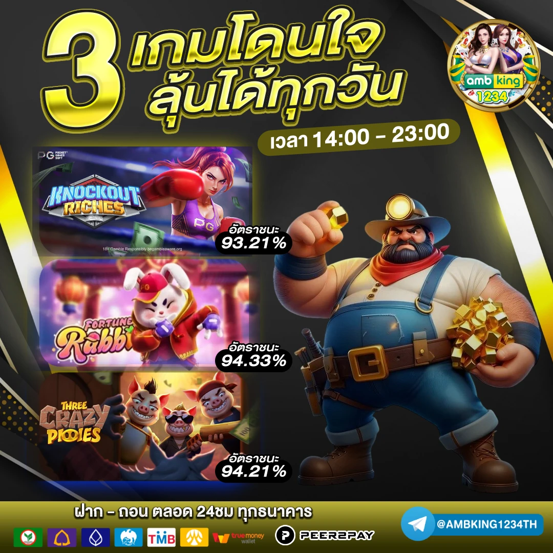 รวมค่ายสล็อต ไม่มี ขั้นต่ํา 24 ชั่วโมง - แบนเนอร์โปรโมชั่น