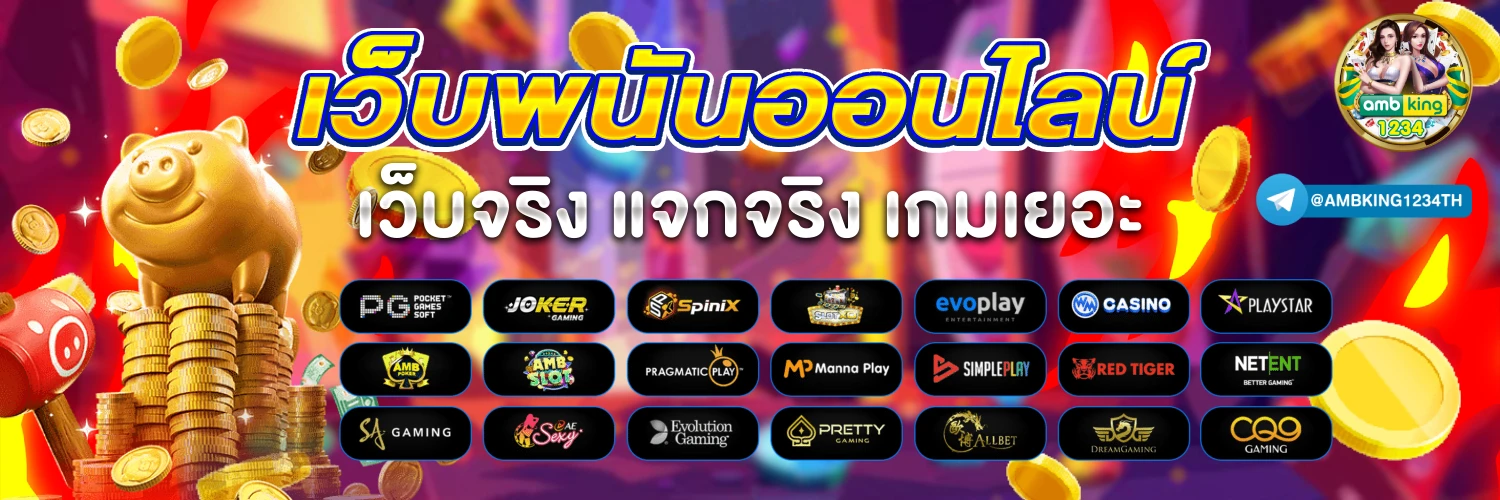 สมัครpgวอเลท - แบนเนอร์โปรโมชั่น