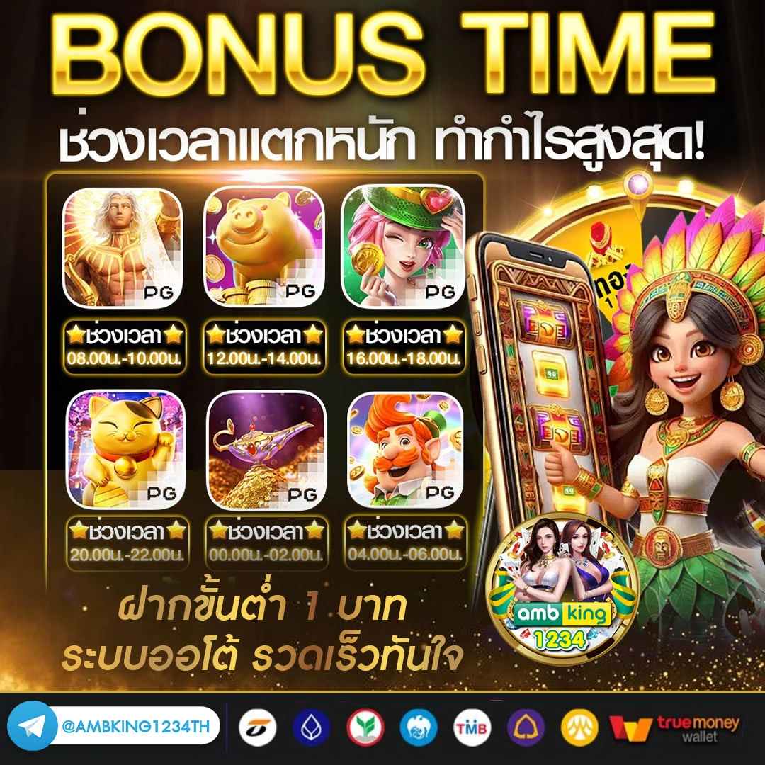 เว็บตรง ไม่ผ่านเอเย่นต์ 100 - แบนเนอร์โปรโมชั่น