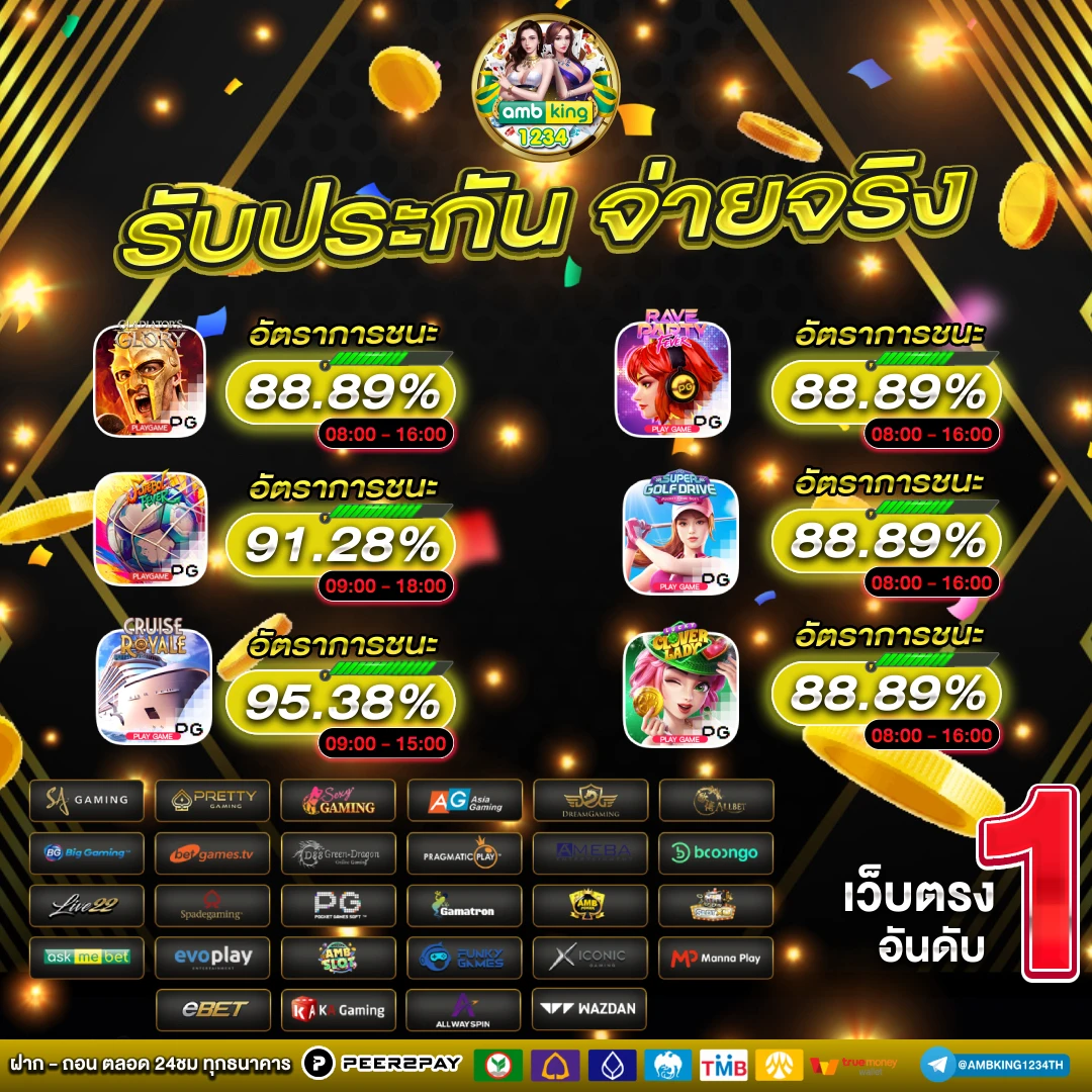 ฝาก 1 รับ 50 ไม่ต้อง แชร์ วอ เลท - แบนเนอร์โปรโมชั่น
