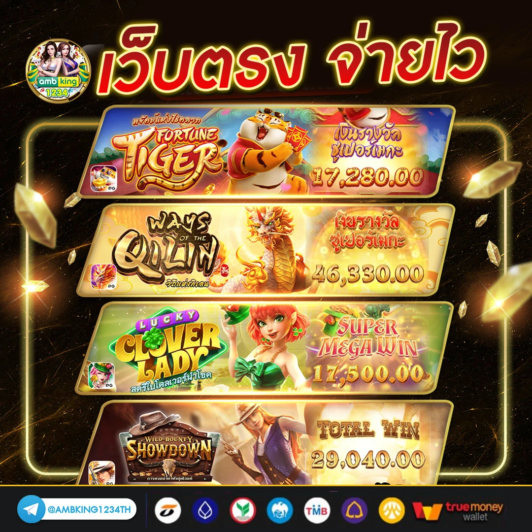 เว็บ สล็อต เว็บ ตรง ฝาก ถอน ไม่มี ขั้น ต่ํา - แบนเนอร์โปรโมชั่น