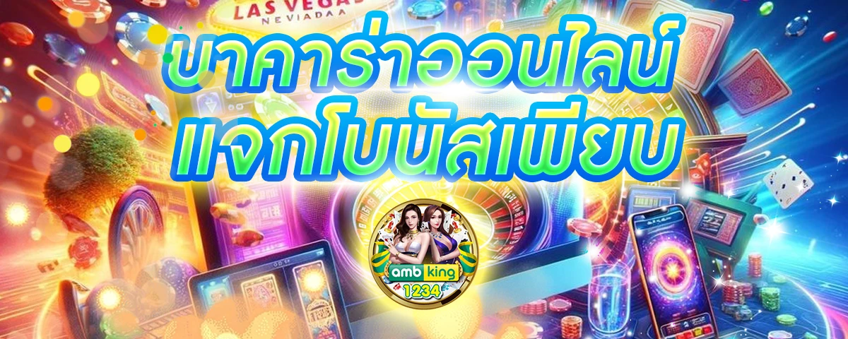 สล็อตที่แจก ดีที่สุด - แบนเนอร์โปรโมชั่น