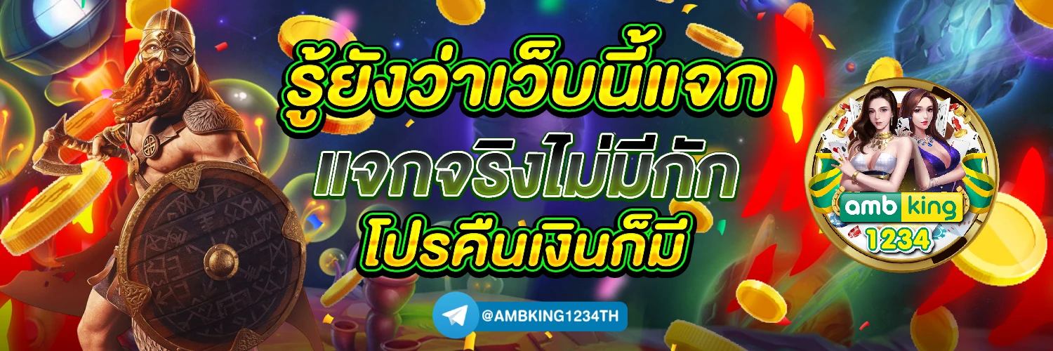 เว็บ casino online - แบนเนอร์โปรโมชั่น