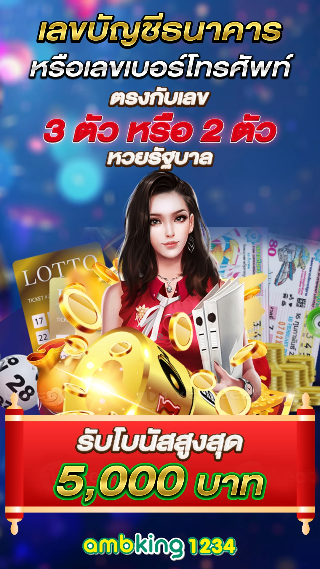 เดิมพันออนไลน์ - แบนเนอร์โปรโมชั่น