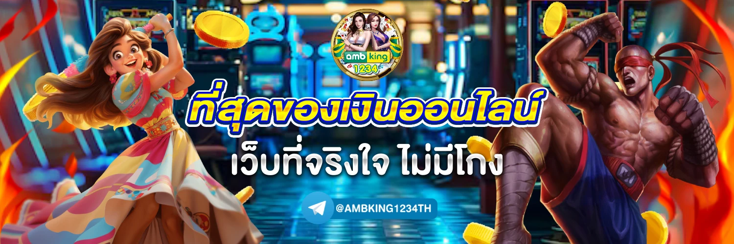 ยูฟ่า 222 - แบนเนอร์โปรโมชั่น