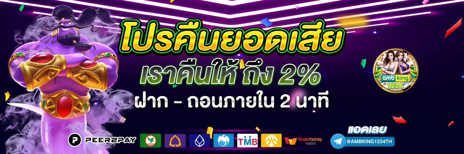 สล็อต pg ฝากถอน ขั้นต่ำ 1 บาท - แบนเนอร์โปรโมชั่น