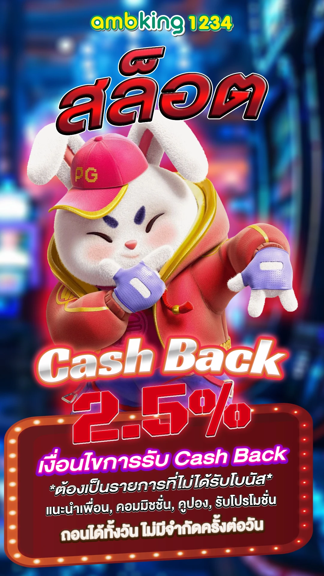 ยูฟ่าเบท100 - แบนเนอร์โปรโมชั่น