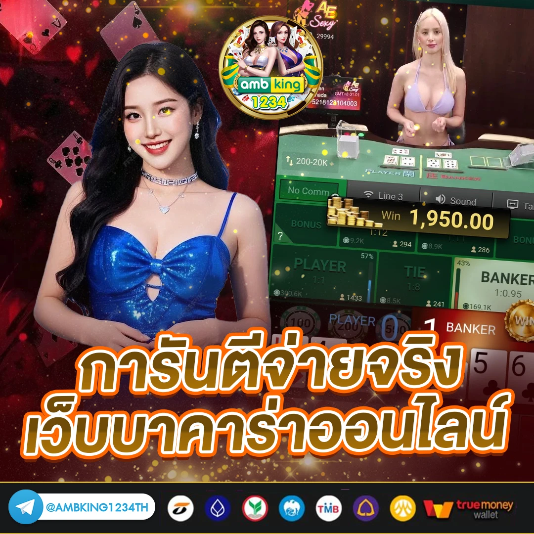 เว็บพนันออนไลน์ ฝากถอน ไม่มี ขั้น ต่ํา วอ เลท - แบนเนอร์โปรโมชั่น