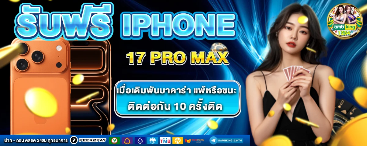 เว็บหวยออนไลน์ 888 - แบนเนอร์โปรโมชั่น