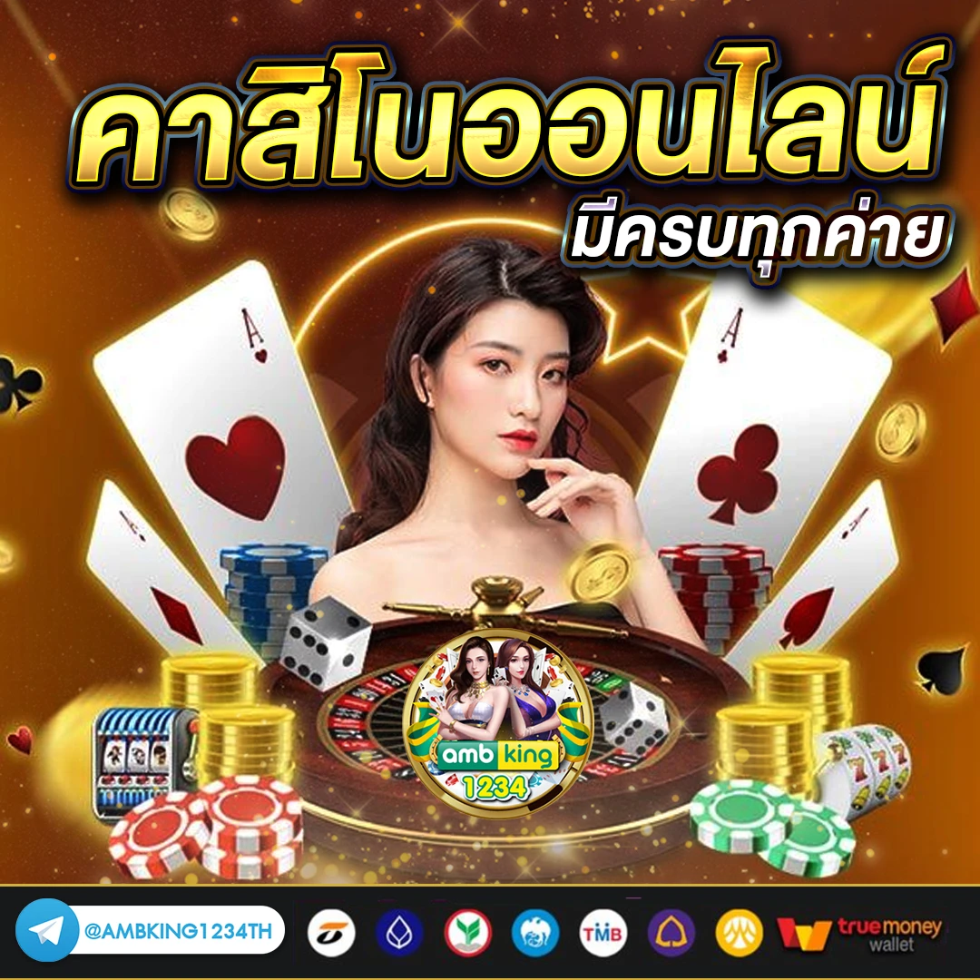 เว็บตรงคนเล่นเยอะที่สุด - แบนเนอร์โปรโมชั่น