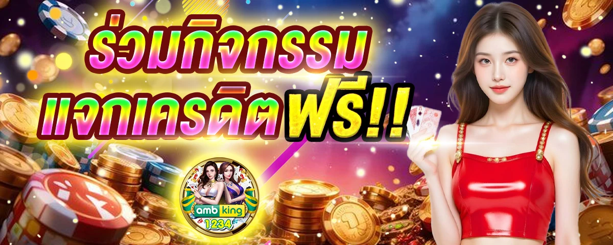 เกมสล็อตทรูมันนี่วอลเล็ท - แบนเนอร์โปรโมชั่น