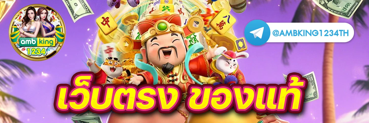 เว็บสล็อตแตกดี - แบนเนอร์โปรโมชั่น